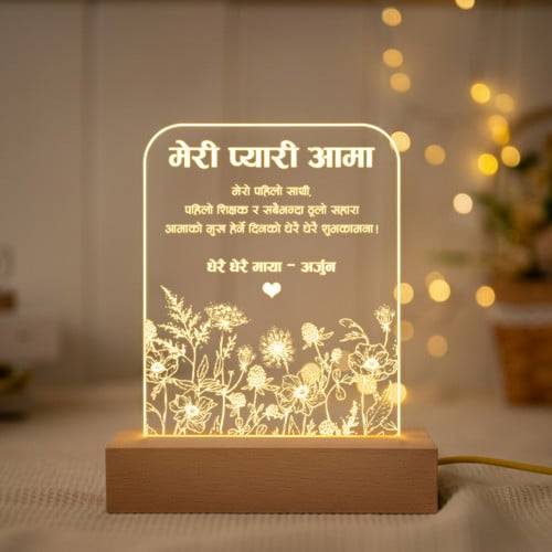 मेरी प्यारी आमा Acrylic Lamp With Nepali Message – CakeZake Nepal